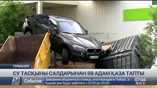 Германияда су тасқынынан қаза тапқан адам саны 59-ға жетті