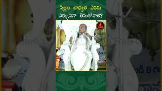 పిల్లల బాధ్యత ఎవరు ఎక్కువగా తీసుకోవాలి?#garikapatinarasimharao #shorts #solutions  #dreems #like