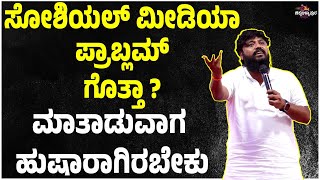 ನಾಳೆ ಮಾಡ್ತೀನಿ ಅಂದ್ರೆ ನಿಮ್ ಕಥೆ ಮುಗೀತು ಅಷ್ಟೇ | Pradeep Eshwar MLA | Chikkaballapur