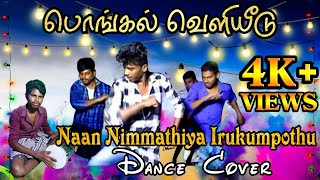 Naan Nimmathiya Irukum pothu - Song Dance Cover