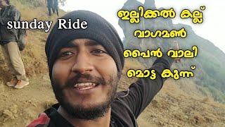 illikal kallu || wagamon || Pine valley || motta kunnu || Sunday Ride