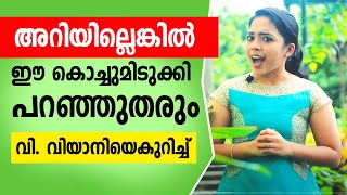 ആരാണ് ഈ വി.ജോൺ മരിയ വിയാനി ? ഈ കൂട്ടുകാരിയുടെ വാക്കുകൾ കേൾക്കാം II MC KIDS 05