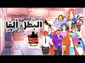 البطل ألفا ٩ الانتصار الحلقة الأخيرة ميدو آيس كوميكس