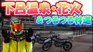 下呂温泉ツーリング(2019.02.09-10)