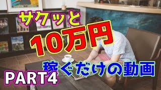 【サクッと10万稼ぐPART4】実際にFXやってみた！！ ニジパパ実況★