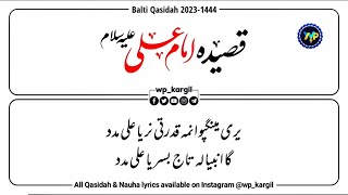 13 Rajab | Balti Qasidah 2023 | Hazrat Ali (AS) | With Lyric