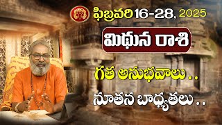 Mithuna Rasi | 2025 మిథున రాశి February 16-28 రాశి ఫలితాలు | Gemini Horoscope | Vidhata Tv