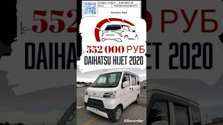 Автомобильные аукционы Японии обзор цен Daihatsu Hijet