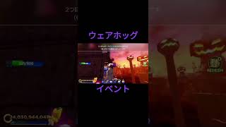 ウェアホッグイベント解説!!【ソニックスピードシミュレーター】【ロブロックス】#shorts