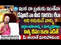 Nandibhatla Srihari Sharma |పెద్దల అమావాస్య ఈఒక్క పని చేస్తే మీ కష్టాలన్నీ పోతాయ్ | Pithru Tharpanam