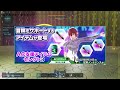 【全員必見】大型アップデートに備えよう！6月までにやっておくべきこと5選！！【pso2ngs】