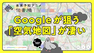 【10分教養】「空気読んだら仮想通貨あげます」Web3.0時代のすごい仕組みとは？【PlanetWatch】