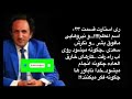 restart 23. ری استارت قسمت بیست و سه ....... restart ریـاستارت