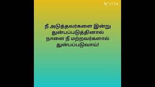 நாளை நீ மற்றவர்களால் /smithikasmithish