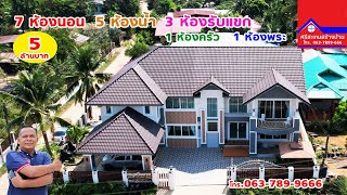 ศรีสะเกษสร้างบ้าน 7 ห้องนอน 5 ห้องน้ำ 3 ห้องรับแขกใหญ่ 1 ห้องครัว 1 ห้องพระ 1 ระเบียง EP. 132