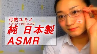 【JapaneseASMR】90min.Whisper Japanese Lesson#3 “数 Numbers in Japanese ”