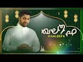 prapanjathinte nayakare saleem kodathoor madhu ganam khaleefa essaar media