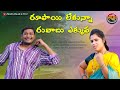 రూపాయి లేకున్నా రువాబు ఎక్కువ || rupai lekunna ruvabu ekkuva || Comedy Video || Mana Palle A to Z