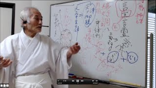 【特別公開】日本言霊学第１回セミナー　水穂伝解説　人生に幸を呼ぶことたま実践ー【一円相幸ことたま実践手振り】と、岡本天明翁の年表から解説。