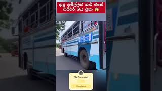 අම්මෝ ඒක 🥰🚀😎😇🤩👿👀😂