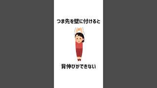 へぇーってなる「意外と知らない」面白い雑学 #豆知識#雑学 #1分雑学 #雑学豆知識 #トリビア#shorts