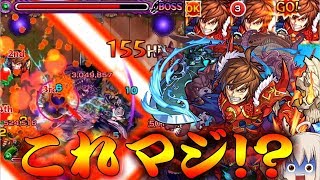 【モンスト】 12ターンの威力じゃねぇｗｗ自陣ギルガメッシュ艦隊使ってみた結果がやばすぎる！！