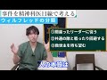 【精神科】@urasyakaijourney すすきのホテル殺人事件を通じて家族病理について考える。@pdrhaga @kyutousitsu パニック障害