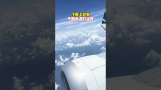 🛫✈️✈️✈️出差的飞机上，看到暖心的一幕，男子因第一次坐飞机紧张，空姐跪地安抚半个小时！用这种方法缓解他的紧张，空姐的行为不只是对工作负责，更是内心充满了爱和温暖，为她们点赞。