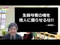 生殺与奪の権を他人に握らせるな！！「鬼滅の刃」より②【心理的資本で解説する！僕のheroラボラトリ】