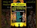 8 வகையான திருமணம் coinsvalue whatsappstatus astrology horoscope coinsvalue shorts