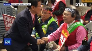 이현재 컷오프, 임종성 단수 공천(서울경기케이블TV뉴스)