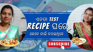 ଏନ୍ତା ଜିନିଷ୍  ଭି ଘରେ ଏତକି ଭଲ ବନସି କେବେ ଭାବି ନାଇଥିବେ/ଜେନଟା ସାନ ନୁ ବଡତକ ସବକର ପସନ