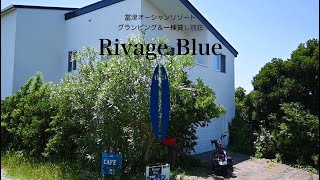 RIVAGE BLUE PV Full Ver