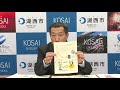 静岡県湖西市定例記者会見（令和２年２月）