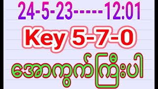 အပီပေါက်နဲ့ အောကွက်ကြီးလာပြီနော် ရအောင်ယူထားပါ