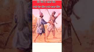 ਮਜ਼ਬੀ ਸਿੱਖ ਤੇ ਜੱਟ ਸਿੱਖ। #sikh #facts #punjab #viral #yt #ਪੰਜਾਬੀ