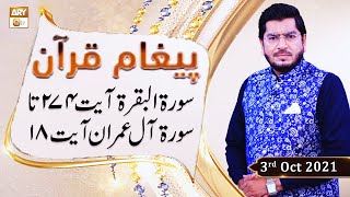 Paigham e Quran - Muhammad Raees Ahmed - 3rd October 2021 - ARY Qtv