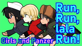 【ガルパン】ラン ラン ラララン！（3）│【GuP】Run, Run, lala Run! (3)