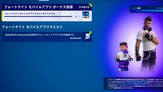 【フォートナイト】無限XPグリッチ/新パスワード/無料スキン コート・カヘレ/レベル上げ/ぼっち用/チャプター6 鬼ノ島【FORTNITE XP Glitch  Map】