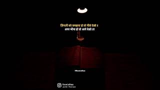Beautiful Quotes • Hindi Shayari #8