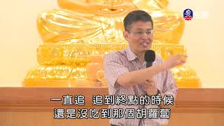 掌握人生的舵做自己的主人(2)蔡昌雄教授-4_生命講座_(lifetv_20200805_02:00)