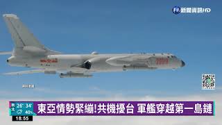 美P-8A巡邏機飛越台海 傳共軍對峙20分鐘｜華視新聞 20220625