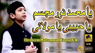 Ya Muhammad Noor e Mujassam by Ibraheem Muhammad Yousaf New Naat Sharif 2019