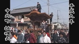 1997.03.09 岸和田市 中北町 抜魂式～曳行にて天野工務店へ　平成九年三月九日(日)　岸和田だんじり祭 地車祭 旧市