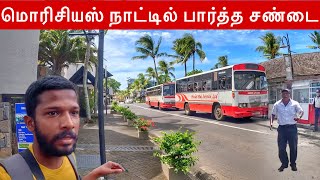 மொரிசியஸ் நாட்டில் சண்டை சம்பவம்😨 | Mauritius Grand Bay Tour | Jaffna Suthan