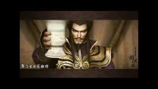 【真三國無双6MV】相思十誡 Dynasty Warriors 7 MV