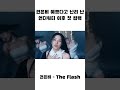 권은비 예쁘다고 난리 난 8월 컴백곡 the flash