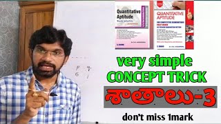 PERCENTAGES easy way to concept & tricks#RS Agarwal Book#arithmetic classes in telugu#NARESH TRICKS