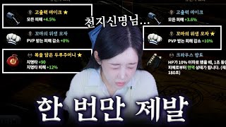 [로드나인] 제발 나도 좋은 호문과 행복하고싶어!!