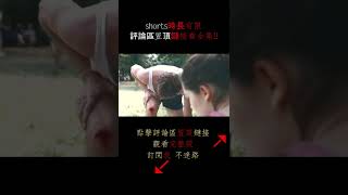 劇情電影：女大學生意外懷孕，卻沒有墮胎的權利，她會如何選擇？#shorts #电影解说 #剧情